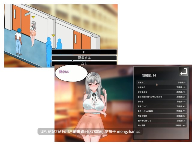 [教师师生威胁调教NTL牛走]若山先生的NTR教室 若山先生のNTR教室 v2.0 官方中文版 正式版 [0.97Gbd][PS:版本号显示存有问题但版本有更新]-第4张图片-萌站