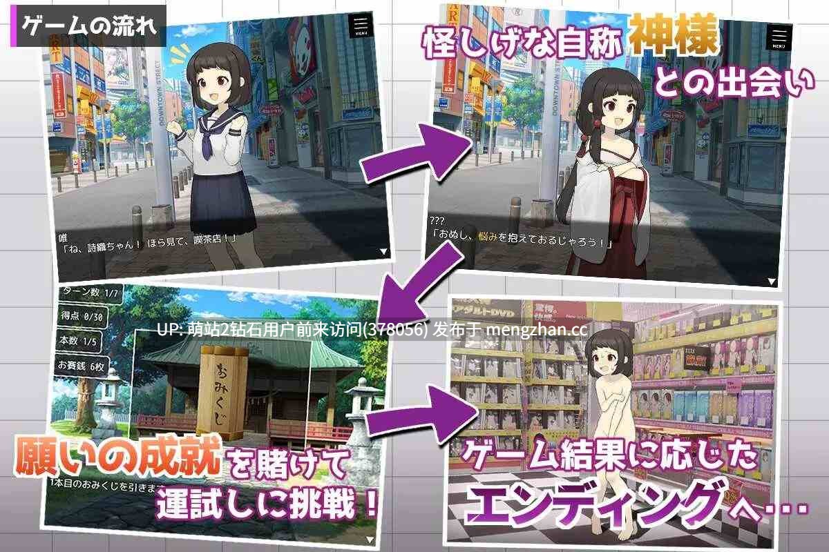[RPG汉化新作2D]御琴的变转成就ミコトの変転成就 AI汉化版 [1.24GB]萌站内嵌-第3张图片-萌站