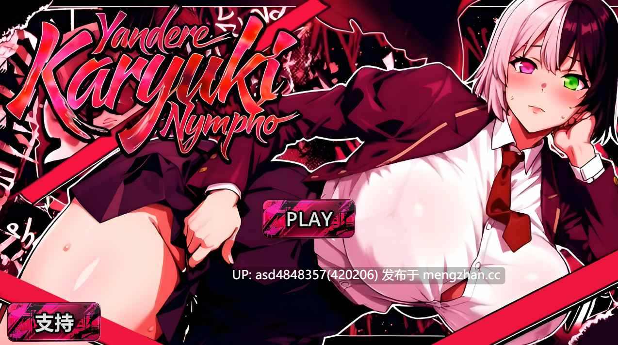 【免费】病娇痴女 花柳喜 Yandere Karyuki Nympho v1.0 Demo 【PC+SLG+病娇+NTR+堕落+官中+1.32G】-第8张图片-萌站 【免费】病娇痴女 花柳喜 Yandere Karyuki Nympho v1.0 Demo 【PC+SLG+病娇+NTR+堕落+官中+1.32G】-第8张图片-萌站