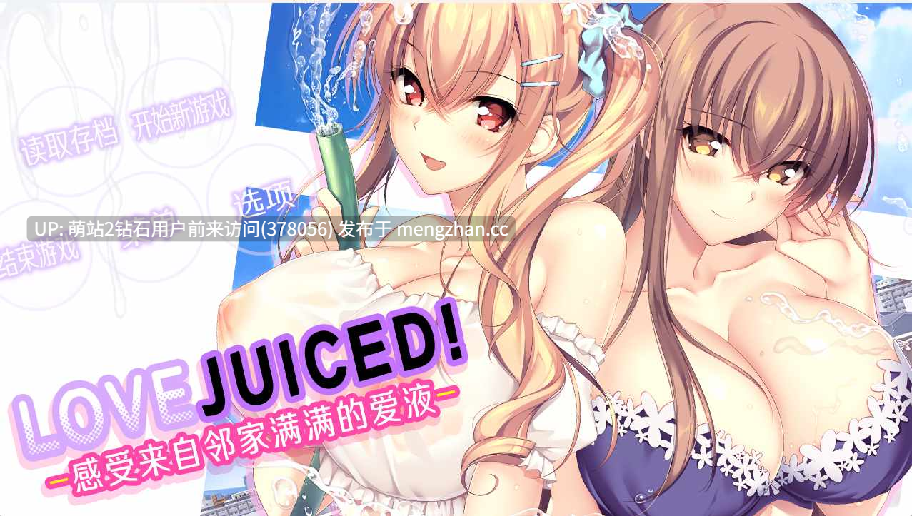 [后宫傲娇少女征服][冷淡短发假小子反差调教]となりのLOVE JUICE LOVEJUICED! -感受来自邻家满满的爱意- 汉化硬盘版[官方中文][BD4.18GB] -第7张图片-萌站