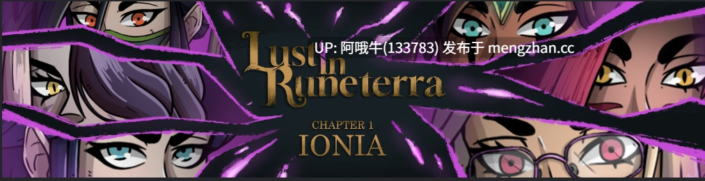 【2DCG/SLG/动态/奇幻/PC/机翻】符文之地中的欲望 Lust in Runeterra [v0.1.4xmas] 【816M】【序号7160】
