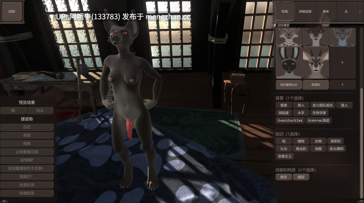【3D/角色创建/毛茸茸/兽交/ACT/全动态/PC/部分机翻/内容生肉】猎与陷阱 Hunt and Snare [r35f] 【11.6G】【序号7164】-第2张图片-萌站