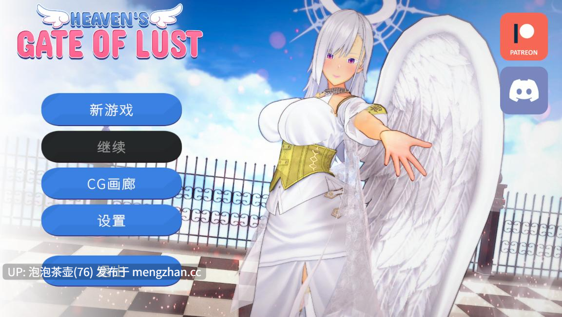  [新作SLG/动态/官中/双端] 淫欲的天堂之门 Heaven’s Gate of Lust Ch.1 官方中文步兵版-第2张图片-萌站