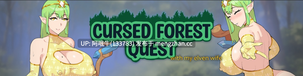 【2DCG/SLG/腐败/出轨/PC机翻/安卓生肉】诅咒森林任务 Cursed Forest Quest [v0.7.2Demo] 【3.84G】【序号7175】