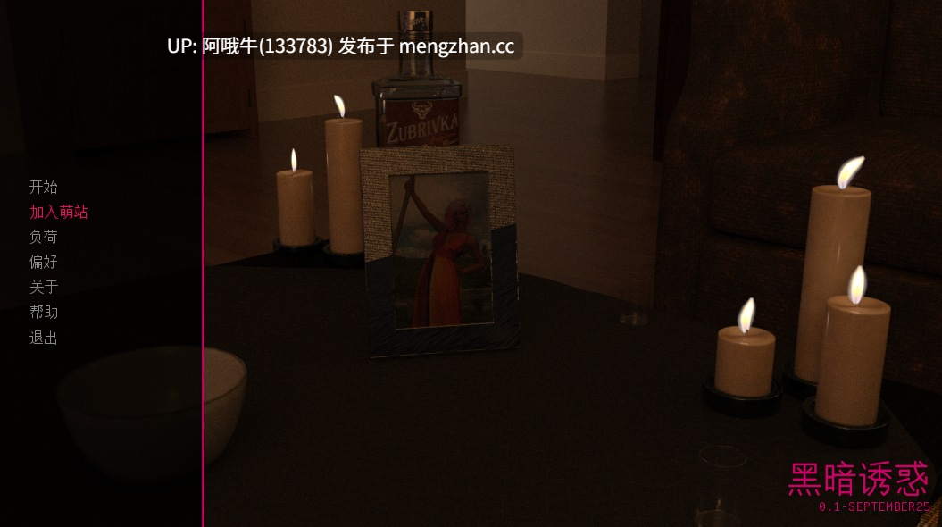 【欧美/SLG/PC/机翻/萌站内植】黑暗诱惑 Dark Temptations [v0.1.13] 【4G】【序号7183】