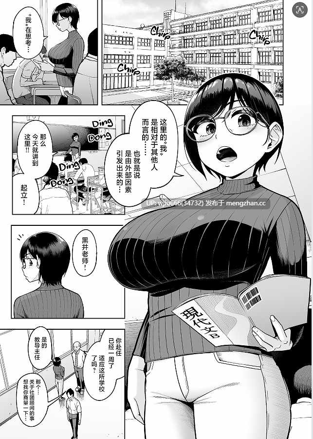 【本子】アラサー独身女性教師は思春期男子なんかより溜まってんだよ