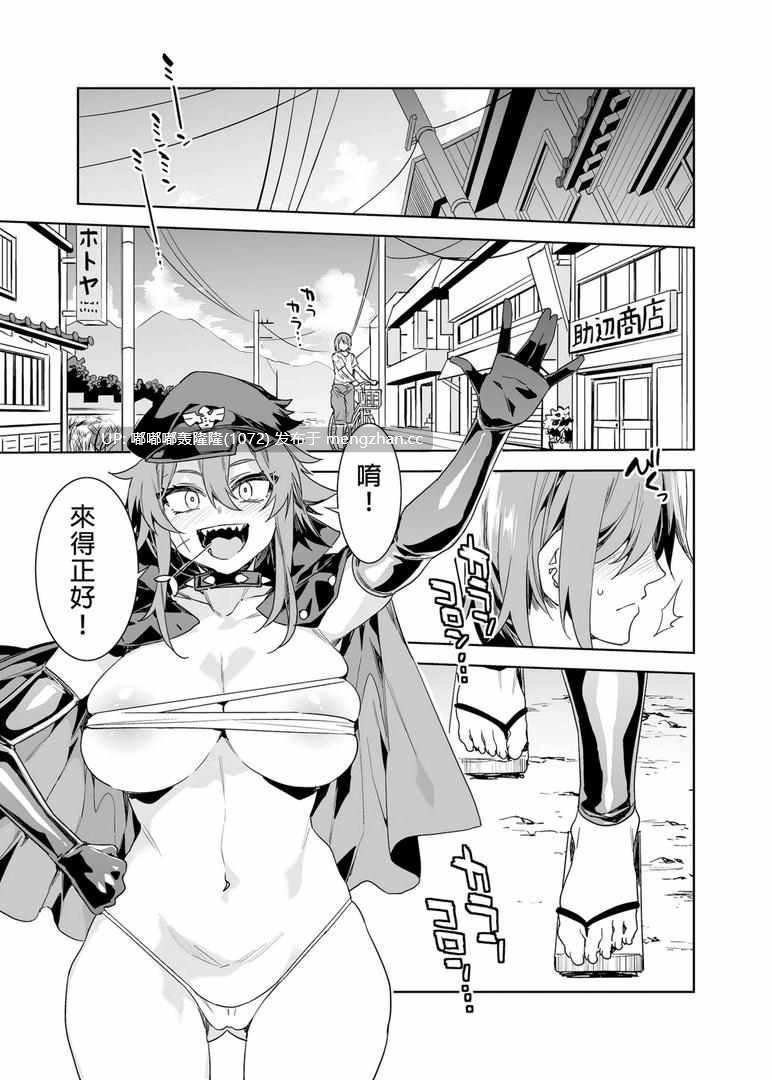 [无修正/漫画] [ありすの宝箱 (水龍敬)] 貞操觀念零分的女番長 [中国翻訳] [無修正]  [步兵无码]