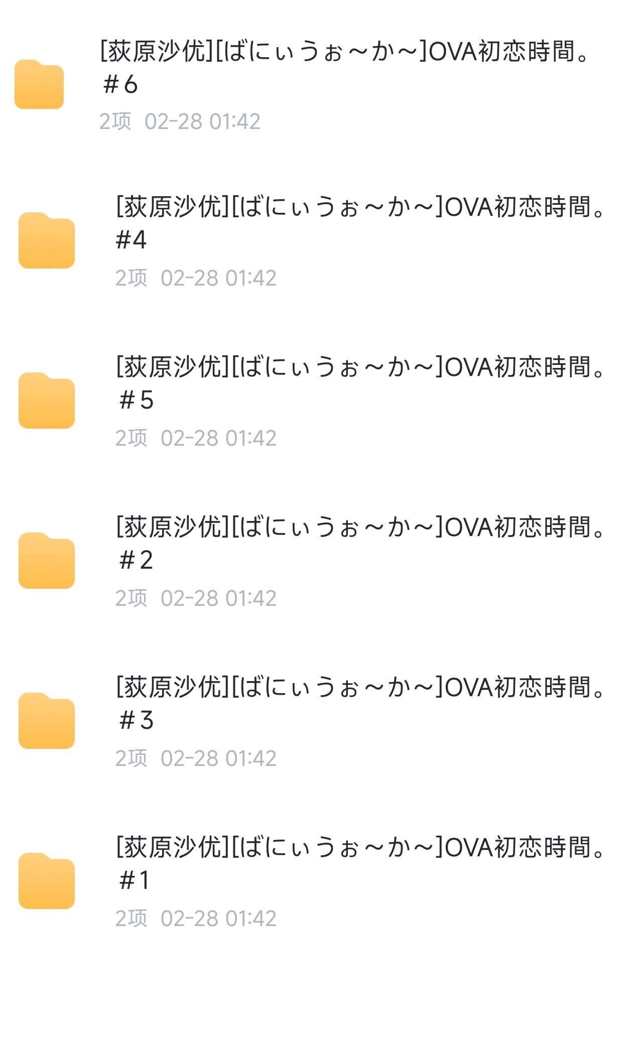 合集！初恋时间，OVA 初恋時間，1-6部。-第4张图片-萌站