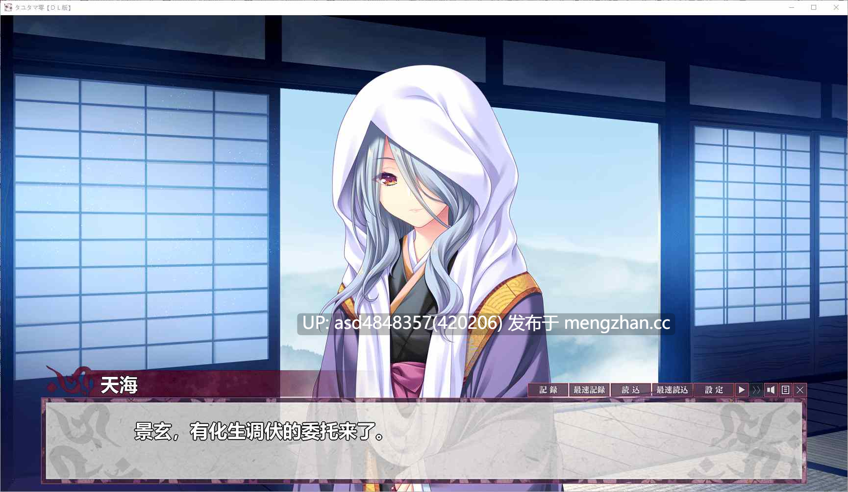 摇曳玉・零 / 魂链零 ~ タユタマ零 +存档 【PC+ADV+纯爱+兽娘+中文+3.87G】-第1张图片-萌站 摇曳玉・零 / 魂链零 ~ タユタマ零 +存档 【PC+ADV+纯爱+兽娘+中文+3.87G】-第1张图片-萌站