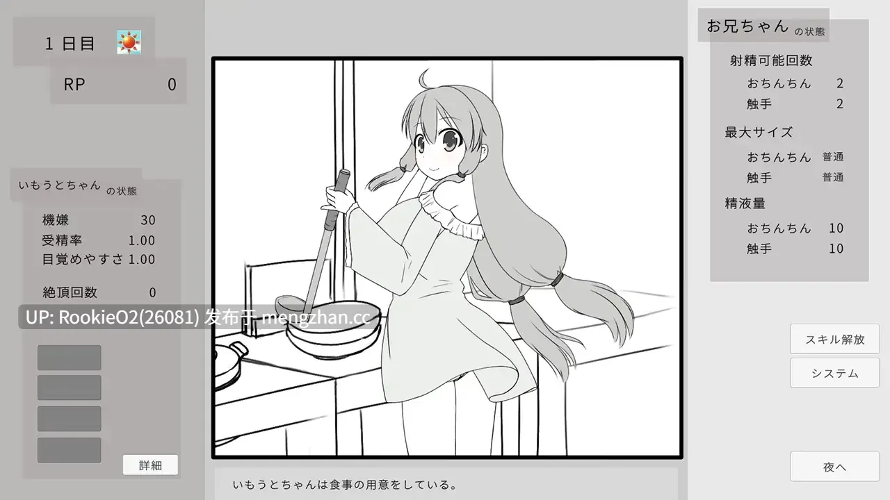 【SLG/官中/妹妹/洗脑/催眠/分娩/巨乳/怀孕/PC】催眠妹妹并使其怀孕的游戏 / 妹に睡眠○して孕ませるゲーム(仮) 官方中文版 26.02.22更新【367M】-第5张图片-萌站 【SLG/官中/妹妹/洗脑/催眠/分娩/巨乳/怀孕/PC】催眠妹妹并使其怀孕的游戏 / 妹に睡眠○して孕ませるゲーム(仮) 官方中文版 26.02.22更新【367M】-第5张图片-萌站