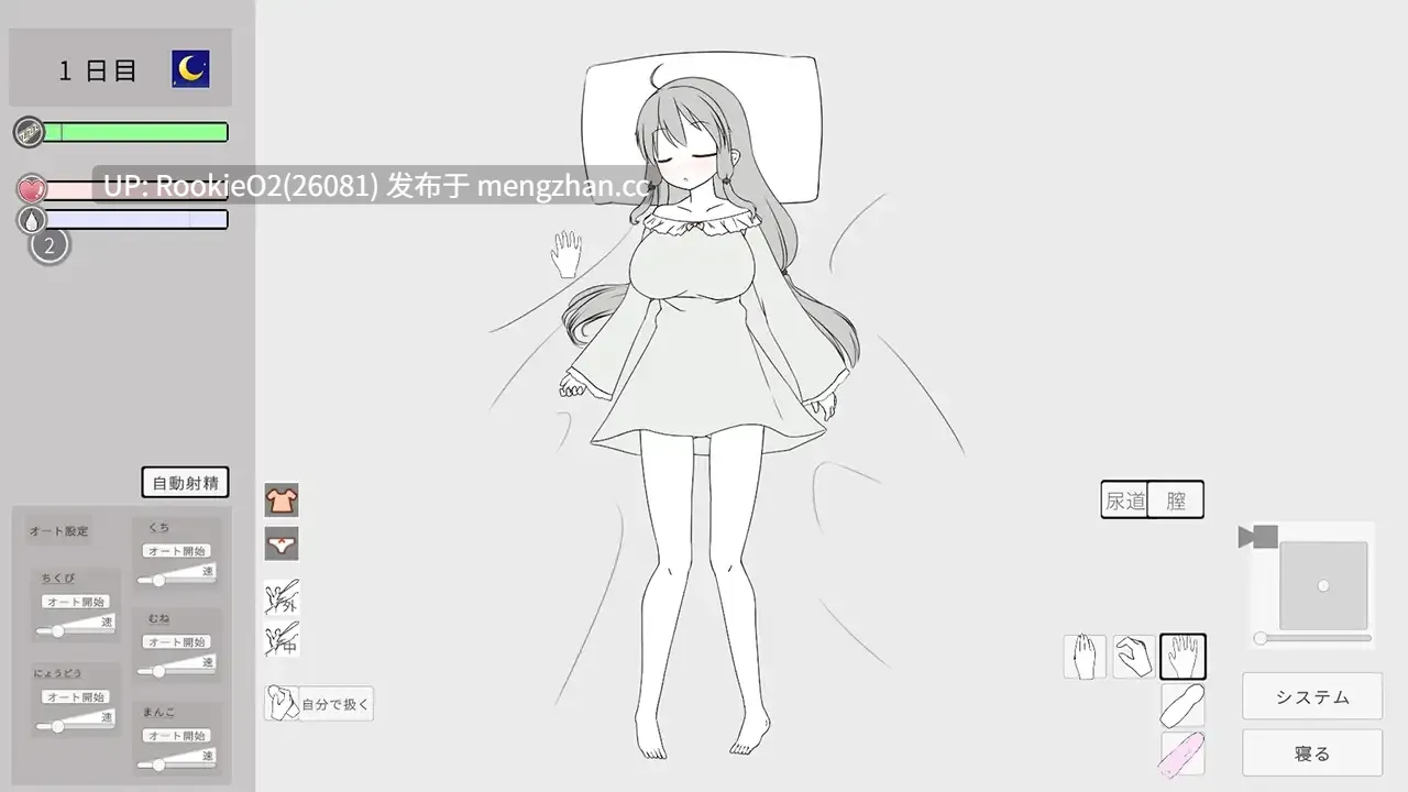 【SLG/官中/妹妹/洗脑/催眠/分娩/巨乳/怀孕/PC】催眠妹妹并使其怀孕的游戏 / 妹に睡眠○して孕ませるゲーム(仮) 官方中文版 26.02.22更新【367M】-第6张图片-萌站 【SLG/官中/妹妹/洗脑/催眠/分娩/巨乳/怀孕/PC】催眠妹妹并使其怀孕的游戏 / 妹に睡眠○して孕ませるゲーム(仮) 官方中文版 26.02.22更新【367M】-第6张图片-萌站