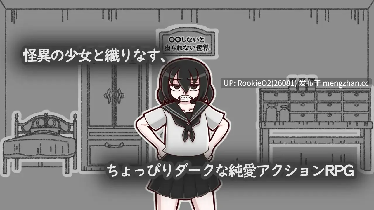 【RPG/汉化/纯爱/恐怖/SM/肛交/PC】镜中镜子小姐 / 鏡の鏡子さん v1.2.2 AI汉化版 25.10.25更新【1.24G】-第8张图片-萌站