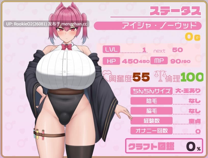 【RPG/官中/巨乳/扶她/PC】扶她炼金师艾夏的自慰生活 / Aisha’s Futa Diaries   #ふたなりアイシャのオナニー性活 v1.02 STEAM官方中文步兵版 26.02.27发售【1.1G】-第8张图片-萌站