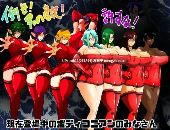 [PC][新作RPG/汉化/爆乳/2D]魔鬼炸弹人YOUJI デビルボンバーYOUJI AI汉化版 [1.03GB]-第1张图片-萌站