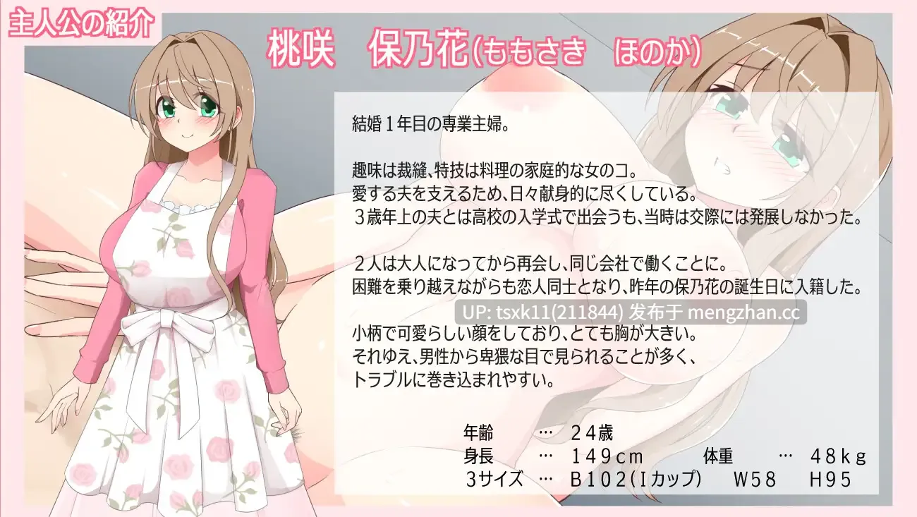 [PC][新作RPG/汉化/NTR人妻/2D]沉溺于露出的人妻遭到ntr 露出に目覚めた人妻は寝取られる v1.02 AI汉化版 [1.25GB]-第2张图片-萌站