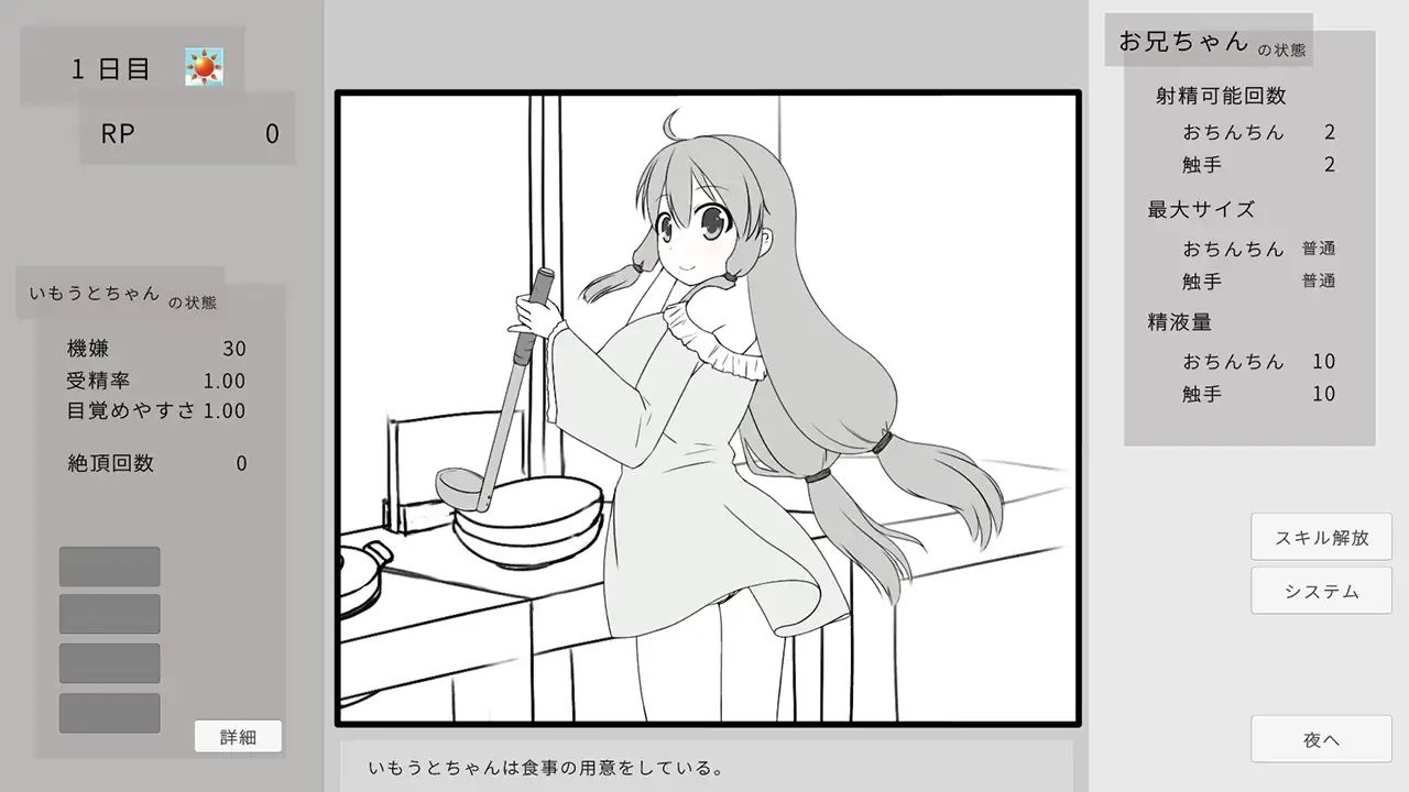 ［SLG/PC/官中］催眠妹妹并使其怀孕的游戏/妹に睡眠○して孕ませるゲーム(仮)v2026.2.22-第3张图片-萌站