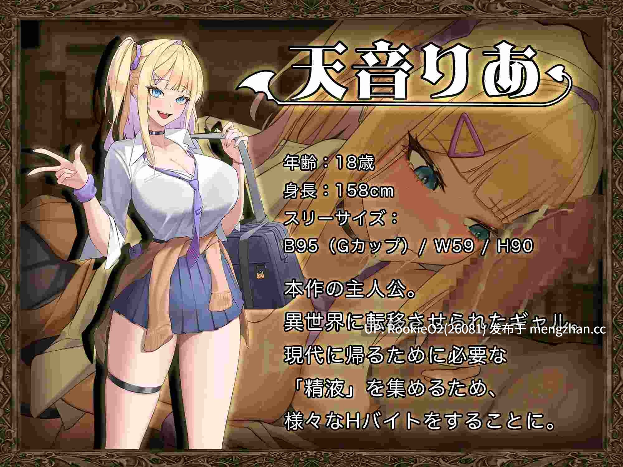 【RPG/汉化/战斗H/异性恋/强迫/挤奶/群交/巨乳/怀孕/PC】异世界转移辣妹 - 精液是货币是真的吗!?- / 異世界転移ギャル-精液が通貨ってマジ!?- AI汉化版 26.02.28.0时发售【3.47G】-第5张图片-萌站 【RPG/汉化/战斗H/异性恋/强迫/挤奶/群交/巨乳/怀孕/PC】异世界转移辣妹 - 精液是货币是真的吗!?- / 異世界転移ギャル-精液が通貨ってマジ!?- AI汉化版 26.02.28.0时发售【3.47G】-第5张图片-萌站