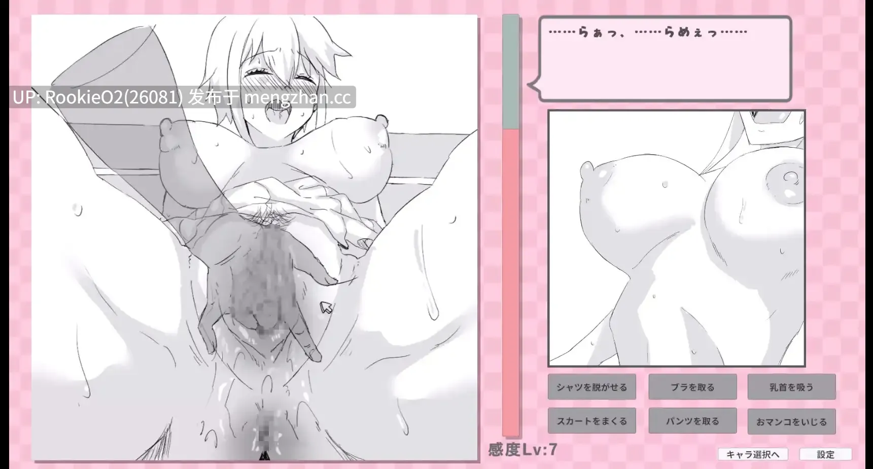 【SLG/生肉/妹妹/触摸/束缚/PC】在各种情境下进行触摸的ACG游戏 / 色んなシチュでおさわりするゲーム 日文生肉版 26.02.28.0时发售【826M】-第11张图片-萌站 【SLG/生肉/妹妹/触摸/束缚/PC】在各种情境下进行触摸的ACG游戏 / 色んなシチュでおさわりするゲーム 日文生肉版 26.02.28.0时发售【826M】-第11张图片-萌站