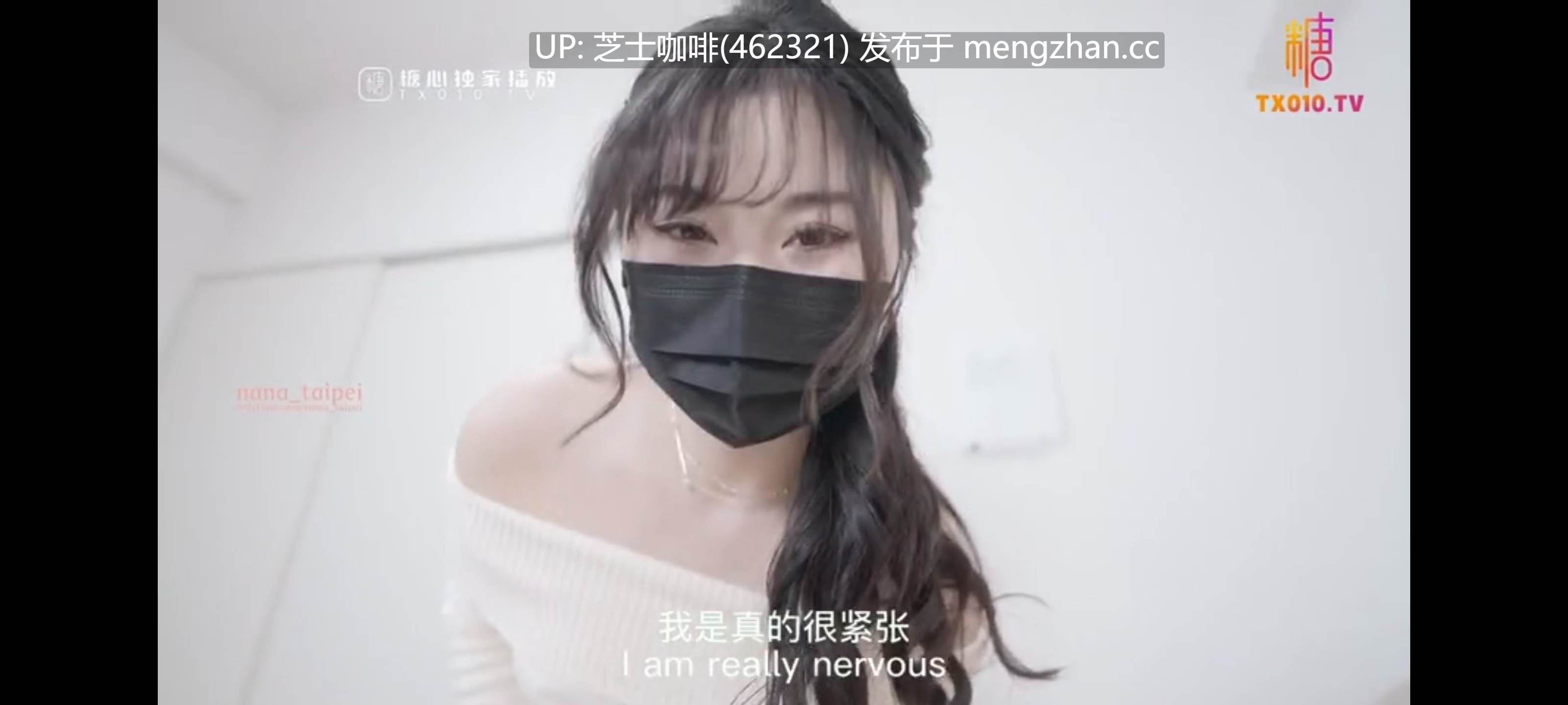 【糖心】肉丝马油袜性感女神-第2张图片-萌站