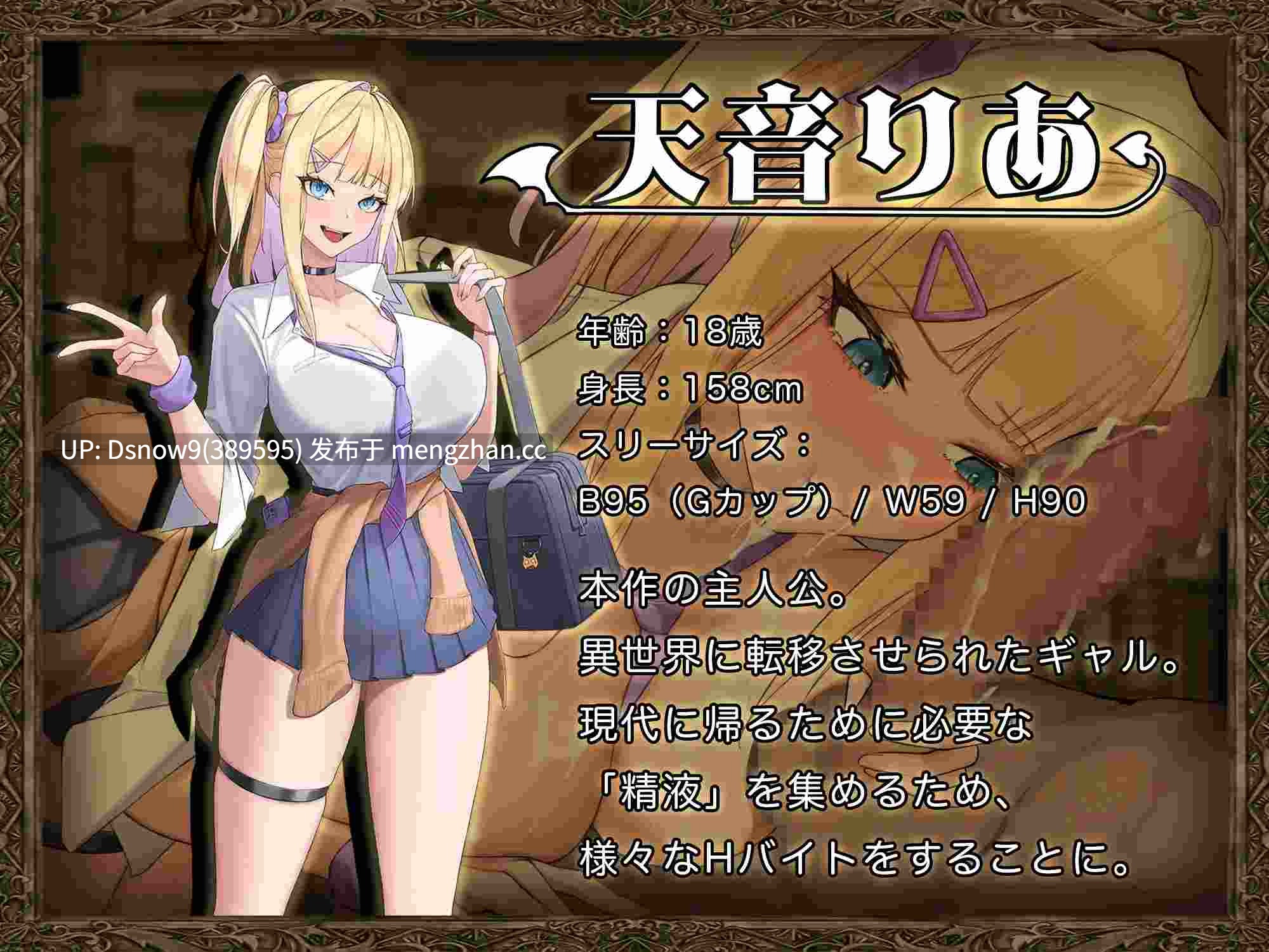 [RPG/动态/AI汉化] 異世界転移ギャル-精液が通貨ってマジ！?- [PC/2.88G]-第2张图片-萌站