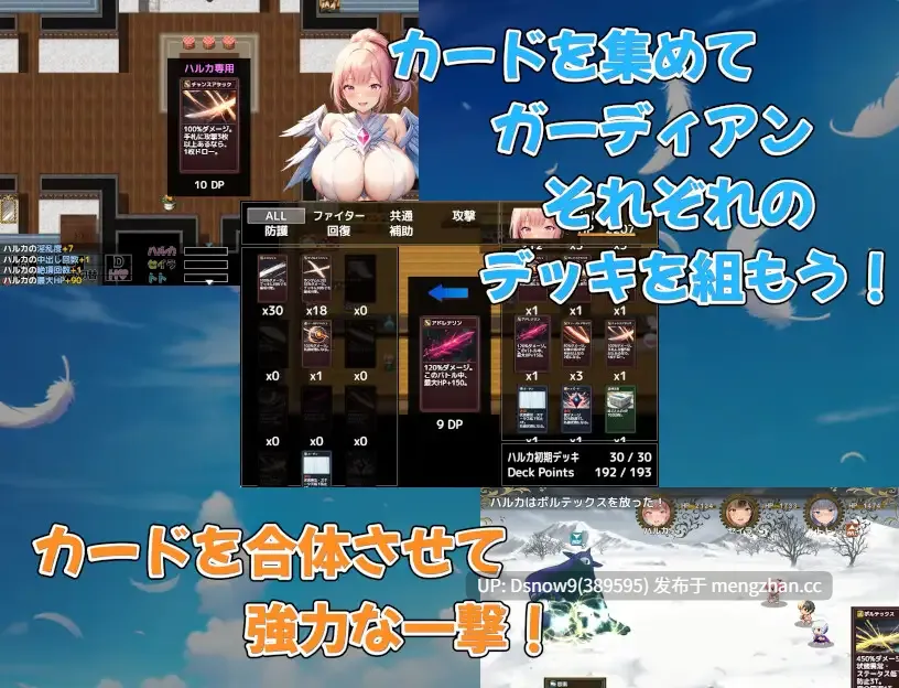 [RPG/AI汉化] ガーディアンズ・リンク～カードコマンドRPG～ [PC/2.43G]-第5张图片-萌站