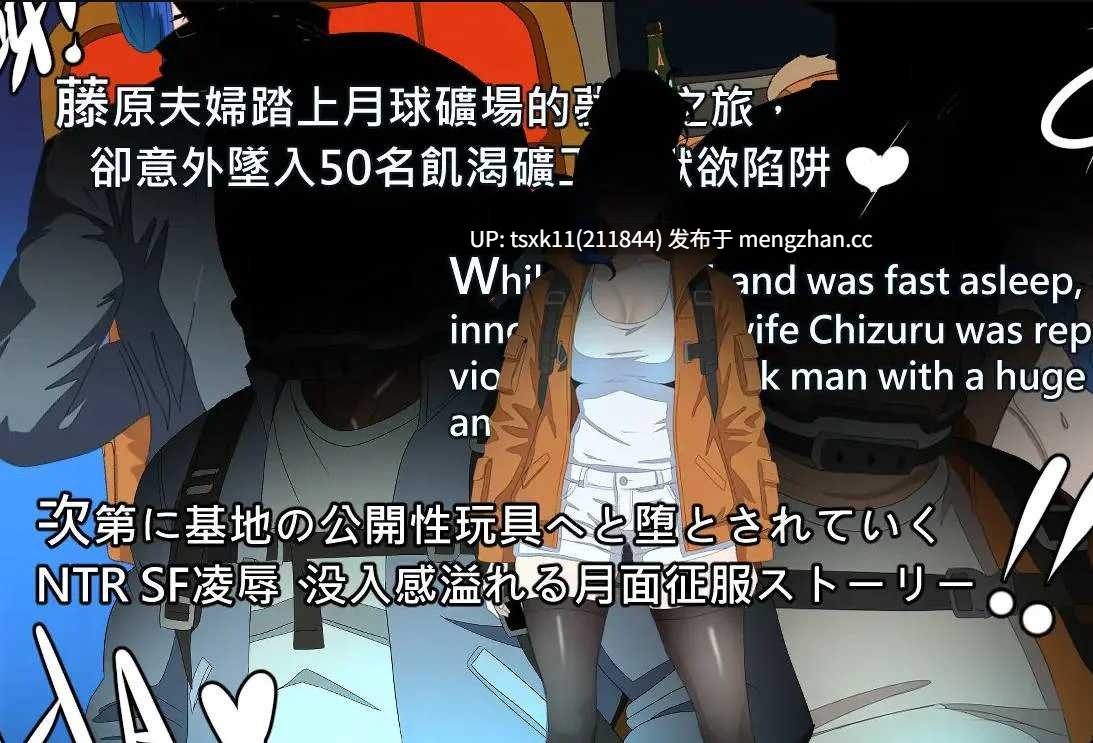 [PC][RPG/官中/NTR人妻/内容追加/2D]NTR 月亮 NTR MOON v260220 官方中文版 [360MB]-第4张图片-萌站