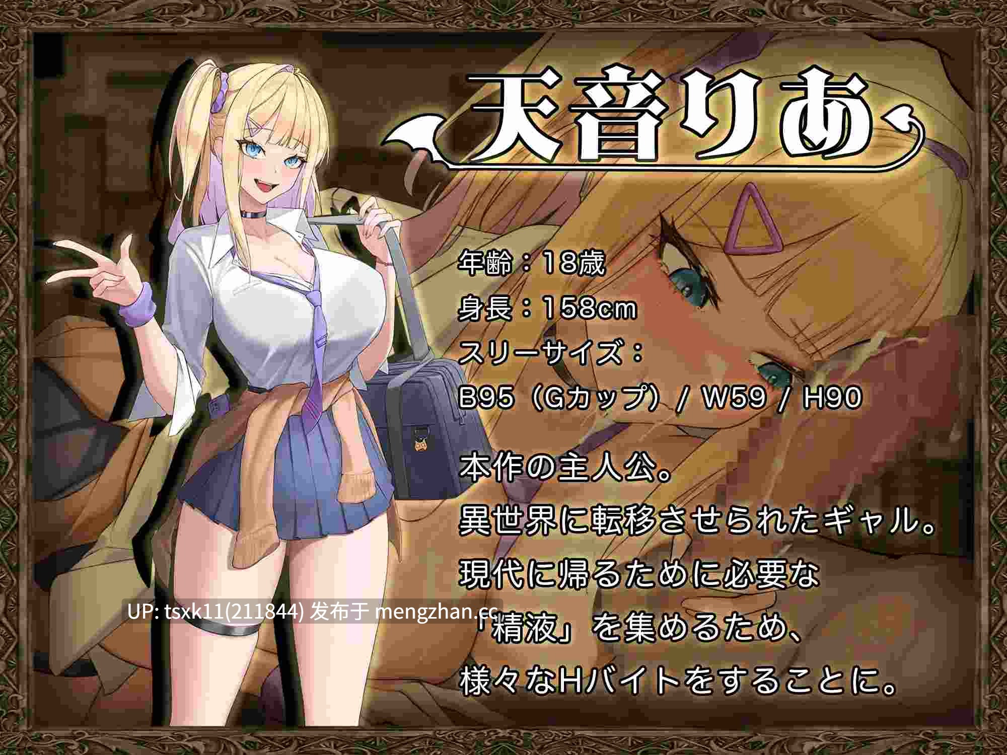[PC][新作RPG/汉化/怀孕/爆乳/2D]异世界转移辣妹 – 精液是货币是真的吗！？- 異世界転移ギャル-精液が通貨ってマジ！?- AI汉化版 [3.65GB]-第5张图片-萌站