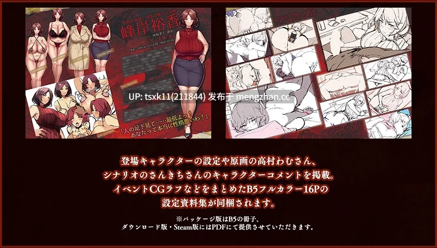 [PC][ADV/汉化/NTR新作/]完全堕落X哥哥的妻子～都是你的错！没有这个出轨的肉棒我根本做不到！/完堕ちX兄嫁 ～アンタのせいよ！AI汉化 [4.15GB]-第3张图片-萌站