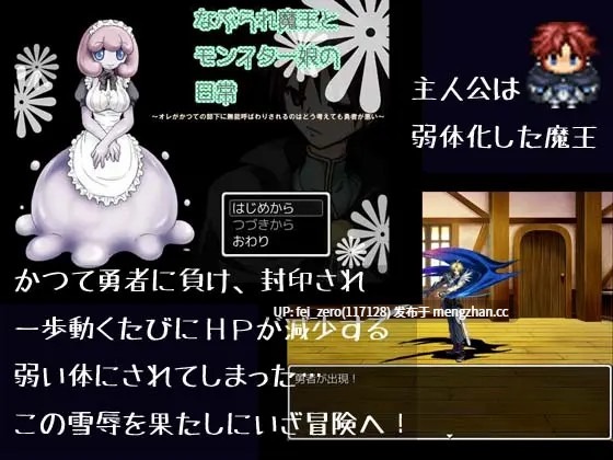 【PC/RPG/汉化】纯爱魔物娘[大人の道楽] -第6张图片-萌站