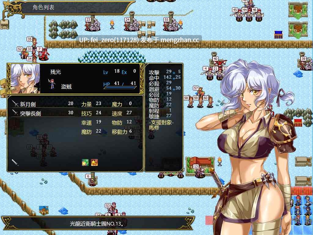 【PC/RPG/官中】混沌騎士-間奏曲 Chaos Knight-interlude[混沌騎士製作組] -第5张图片-萌站