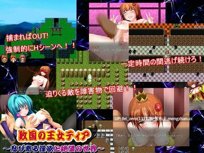 【PC/RPG/汉化】RJ122056  败国的王女蒂亚～偷偷靠近的淫欲和绝望的世界～ [アリス☆メイド]