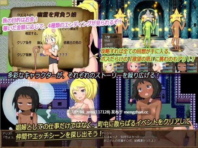 【PC/RPG/汉化】RJ122446 娼婦さん御一行! &後日談! [オドントティラヌス]