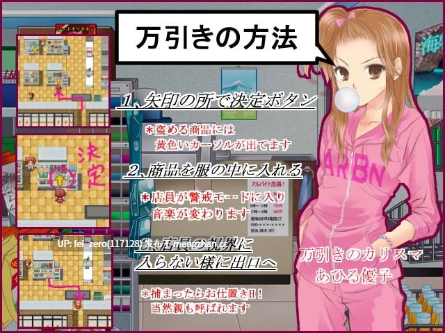 【PC/RPG/汉化】RJ130943 万引きギャルver1,2 [アルビノゲームズ]