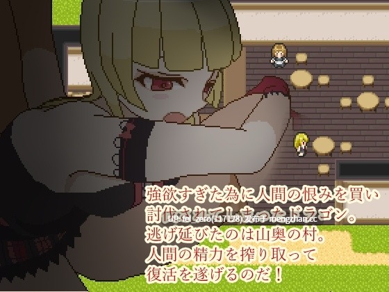 【PC/RPG/汉化】RJ145164 ご隠居ドラゴン [ホルモンとともに]-第1张图片-萌站