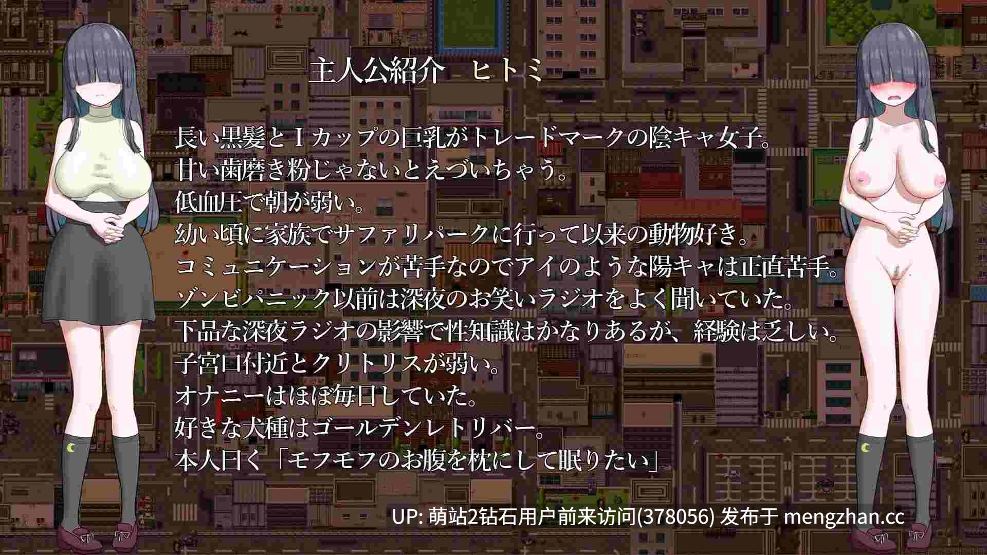 [丧尸][双女角][调教][堕落]超过100个H场景！被僵尸侵犯到高潮的探索RPG！絶頂! ゾンビパニック![660m][百度云]-第5张图片-萌站
