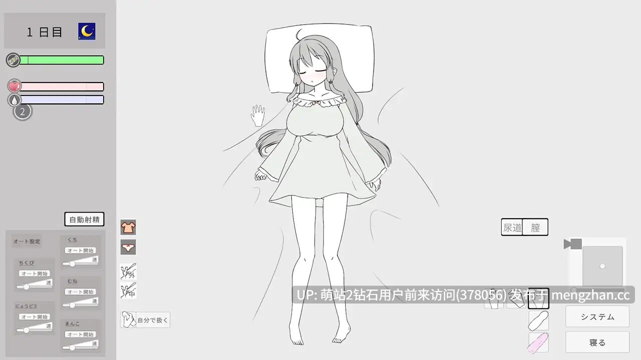 【SLG官中PC动态更新】妹妹被睡奸受孕的游戏 妹に睡眠姦して孕ませるゲーム催眠妹妹并使其怀孕的游戏 妹に睡眠○して孕ませるゲーム(仮) 官方中文版-第2张图片-萌站 【SLG官中PC动态更新】妹妹被睡奸受孕的游戏 妹に睡眠姦して孕ませるゲーム催眠妹妹并使其怀孕的游戏 妹に睡眠○して孕ませるゲーム(仮) 官方中文版-第2张图片-萌站