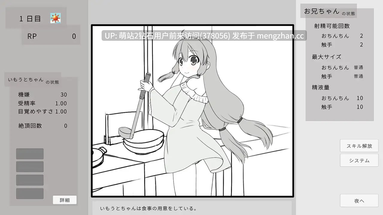 【SLG官中PC动态更新】妹妹被睡奸受孕的游戏 妹に睡眠姦して孕ませるゲーム催眠妹妹并使其怀孕的游戏 妹に睡眠○して孕ませるゲーム(仮) 官方中文版-第4张图片-萌站 【SLG官中PC动态更新】妹妹被睡奸受孕的游戏 妹に睡眠姦して孕ませるゲーム催眠妹妹并使其怀孕的游戏 妹に睡眠○して孕ませるゲーム(仮) 官方中文版-第4张图片-萌站