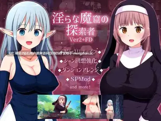 353.[RPG汉化新作2D]淫靡魔窟的探索者淫らな魔窟の探索者 Ver2+FD AI汉化版 [3.65GB]