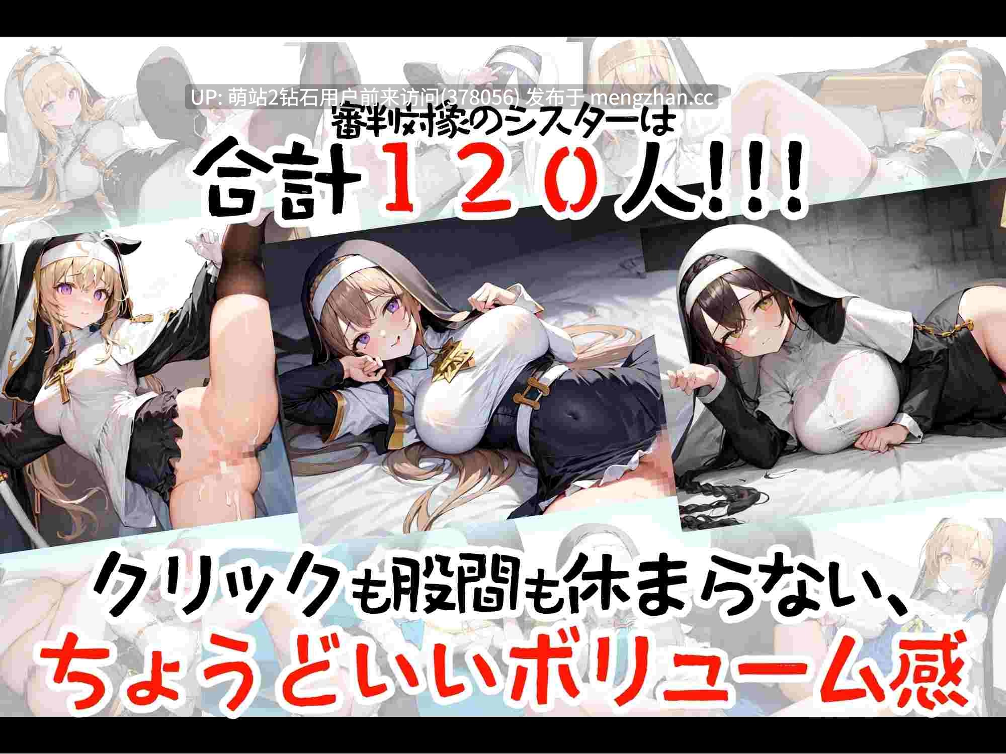 355.【壁尻SLG2DPC生肉】 审判~超有名的修道院不能让bitch进去，所以事先要好好调查一下 処女審判〜超名門修道院にビッチを入れるわけにはいかないので事前にしっかり調査してやる〜正式版+存档-第2张图片-萌站