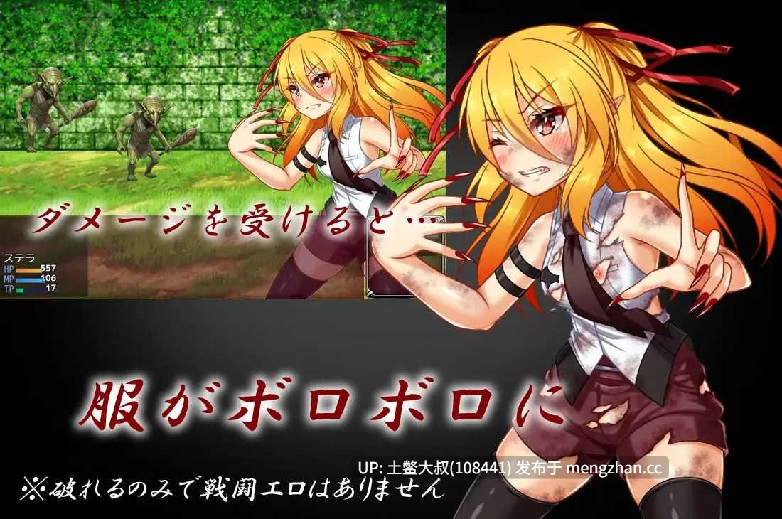 2D日式奇幻强奸回合制RPG 机翻 -- 監獄のステラ Stella in Prison [v1.01] 600mb-第3张图片-萌站