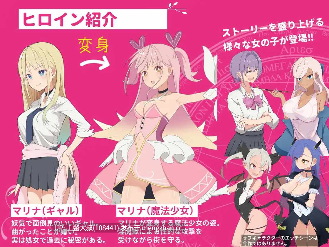 2D日式动态校园类RPG 机翻 -- ギャル×魔法少女 マリナ ~変身ヒロイン奉仕・拘束・敗北RPG~ Gal x Magical Girl Marina ~Transformation Heroine Service, Restraint, Defeat RPG~ [Final] 970mb