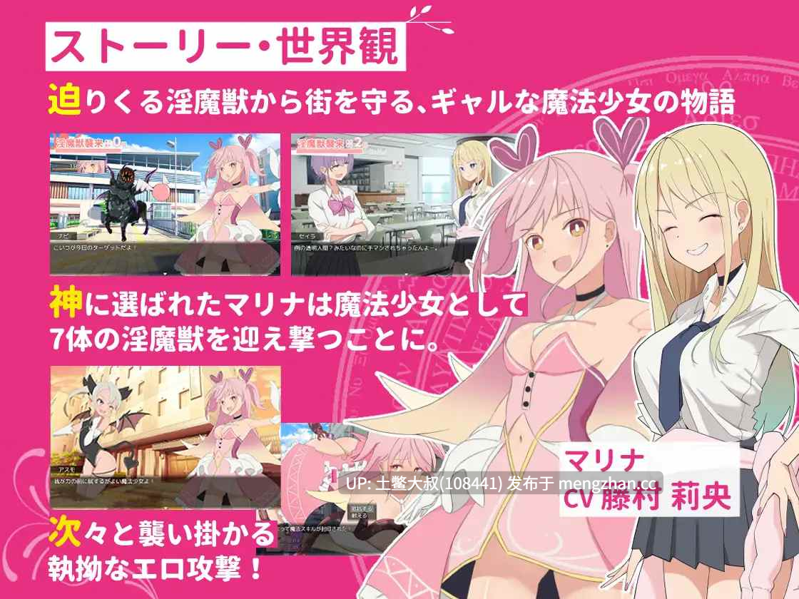 2D日式动态校园类RPG 机翻 -- ギャル×魔法少女 マリナ ~変身ヒロイン奉仕・拘束・敗北RPG~ Gal x Magical Girl Marina ~Transformation Heroine Service, Restraint, Defeat RPG~ [Final] 970mb-第4张图片-萌站
