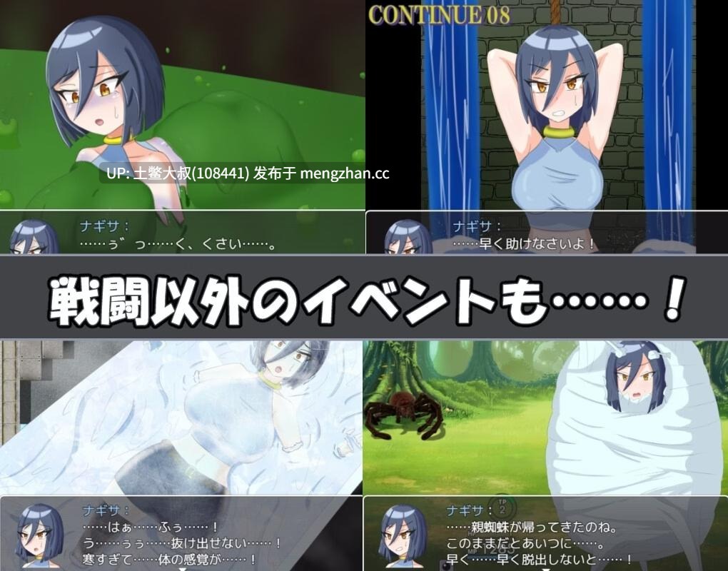 2D日式腐败futa类回合制RPG 机翻 -- 渚探险 Nagisa Quest [v1.03] 1.35gb