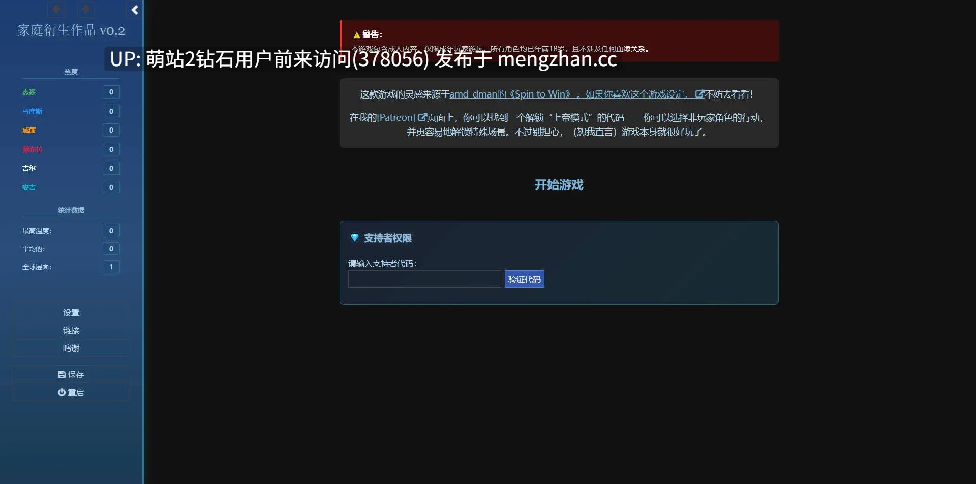 329.[HTML汉化真人]家族衍生剧Family Spinoff v0.2 浏览器汉化 [736MB]-第1张图片-萌站