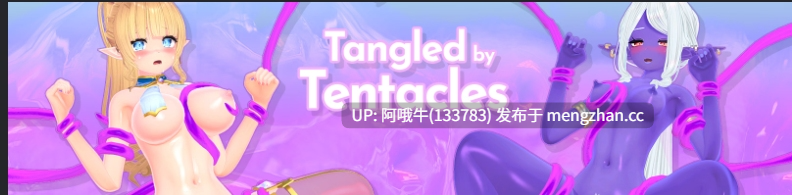 【3D/互动/触摸/SLG/动态/PC机翻/安卓生肉】被触手纠缠 Tangled by Tentacles  [v1.8.0] 【1.28G】【序号7190】