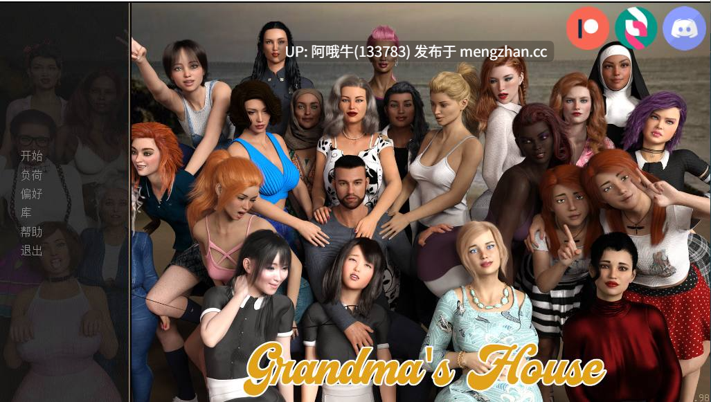 【大型/欧美/长篇/SLG/PC/机翻】奶奶的家 全集  Grandma's House [Part 7 v0.98]【新内容Part 7 1.33G 】【序号7195】