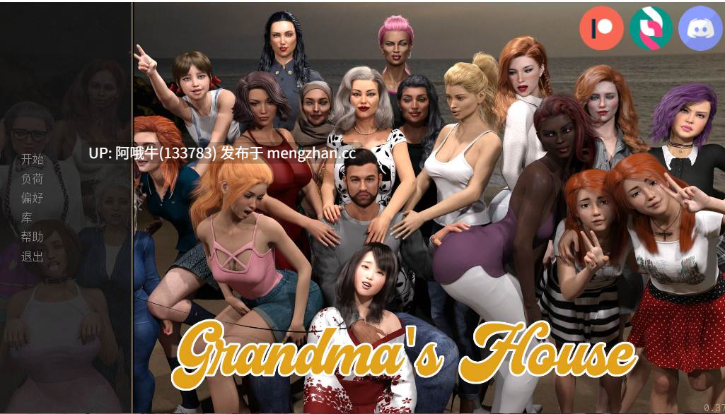 【大型/欧美/长篇/SLG/PC/机翻】奶奶的家 全集  Grandma's House [Part 7 v0.98]【新内容Part 7 1.33G 】【序号7195】-第2张图片-萌站
