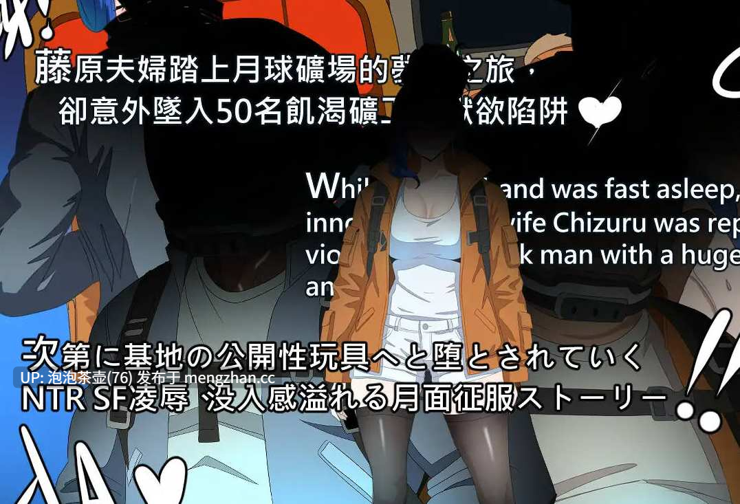 [RPG/官中/NTR人妻/内容追加] NTR 月亮 NTR MOON v260220 官方中文版-第7张图片-萌站