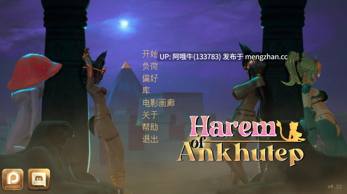 【3DCG/SLG/动态/后宫/幻想/PC机翻/安卓生肉】安库特普后宫 Harem of Ankhutep [v0.22] 【3.45G】【序号7201】