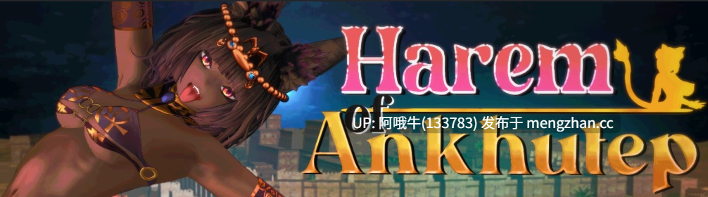 【3DCG/SLG/动态/后宫/幻想/PC机翻/安卓生肉】安库特普后宫 Harem of Ankhutep [v0.22] 【3.45G】【序号7201】-第2张图片-萌站
